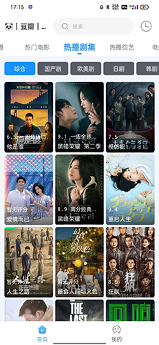 闪电侠影视精简版