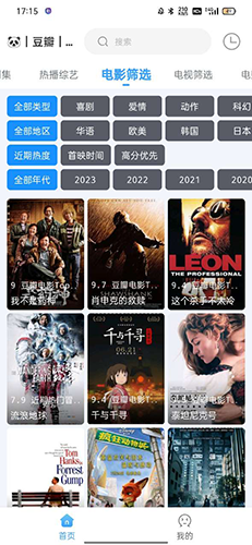 闪电侠影视精简版