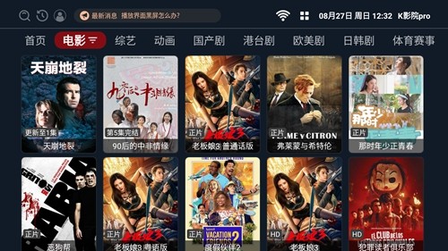 K影院破解版