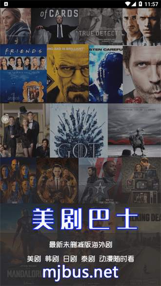 美剧巴士精简版
