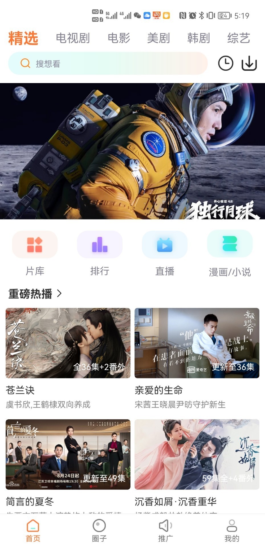 王牌影院免费版