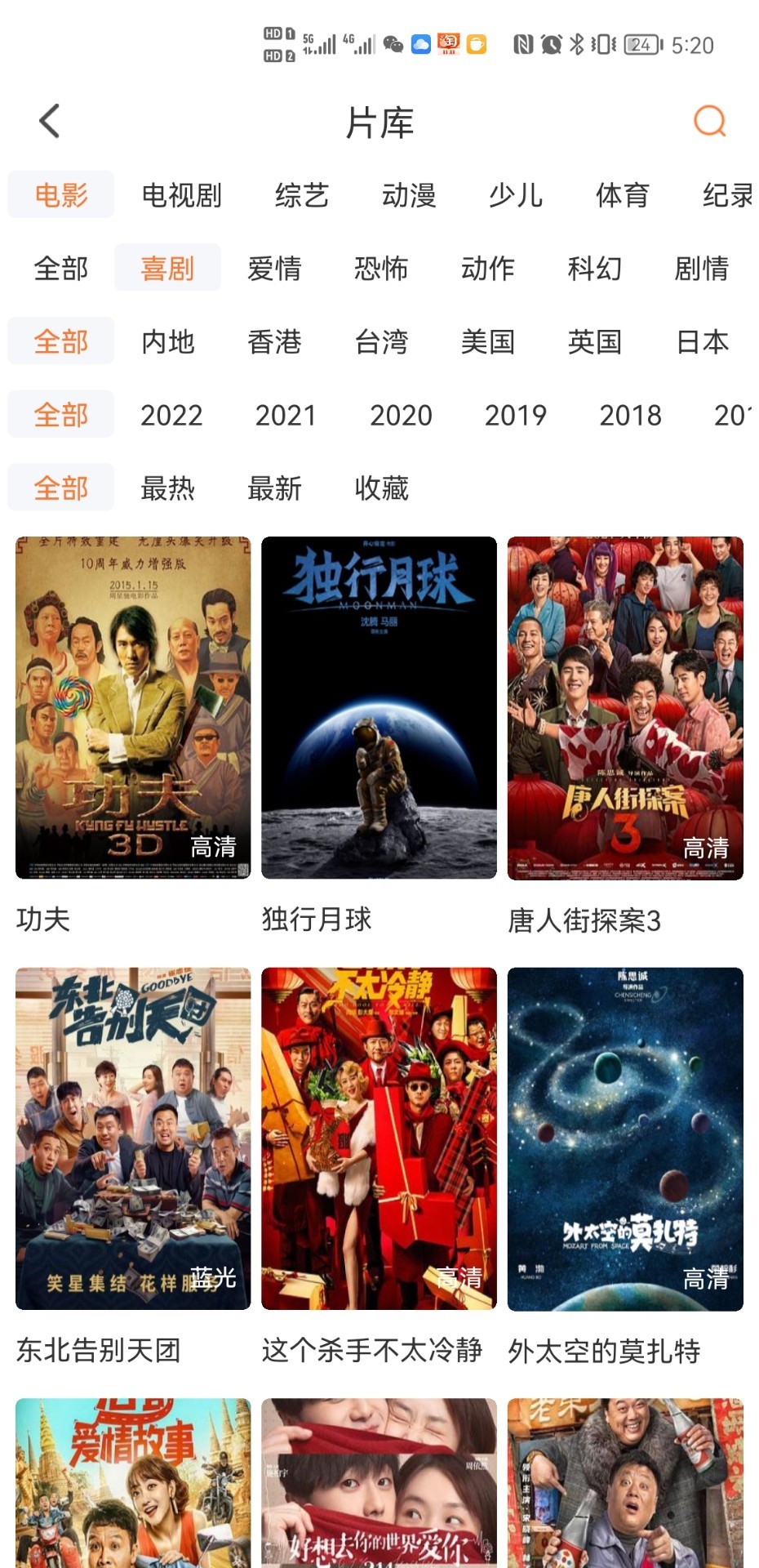 王牌影院免费版