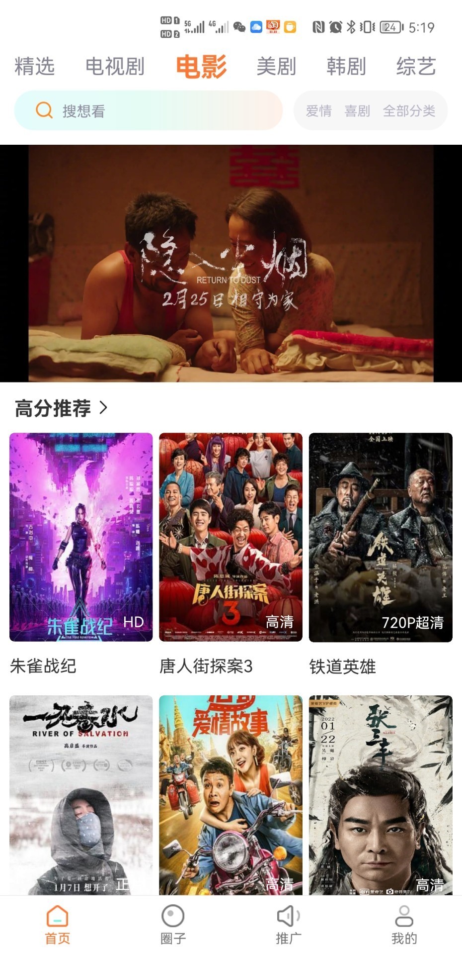 王牌影院免费版