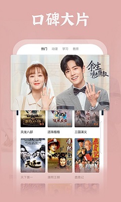 番茄影视大全去广告版