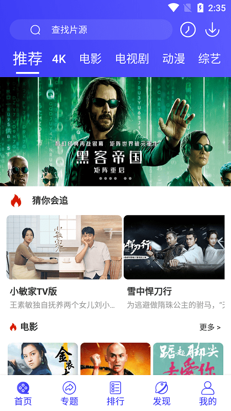棉花视频破解版