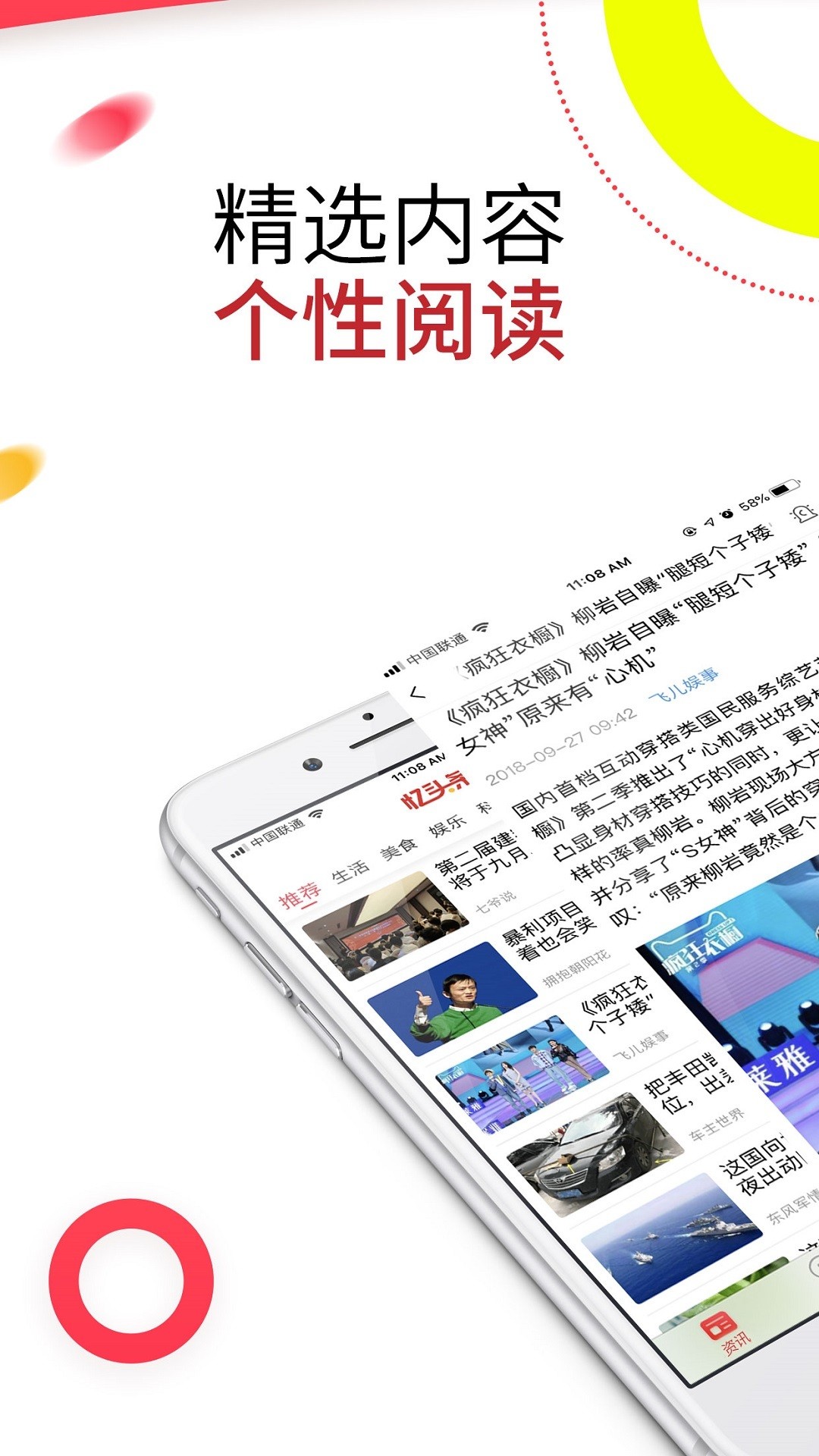 忆头条截图1