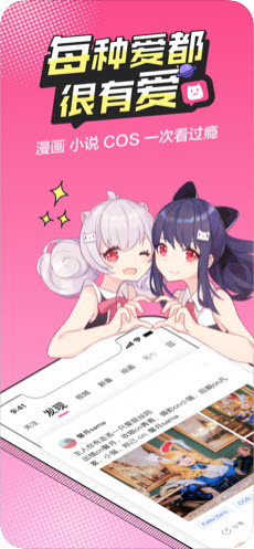 无尽长廊漫画官方版