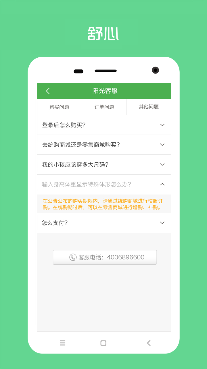 阳光智园免费版