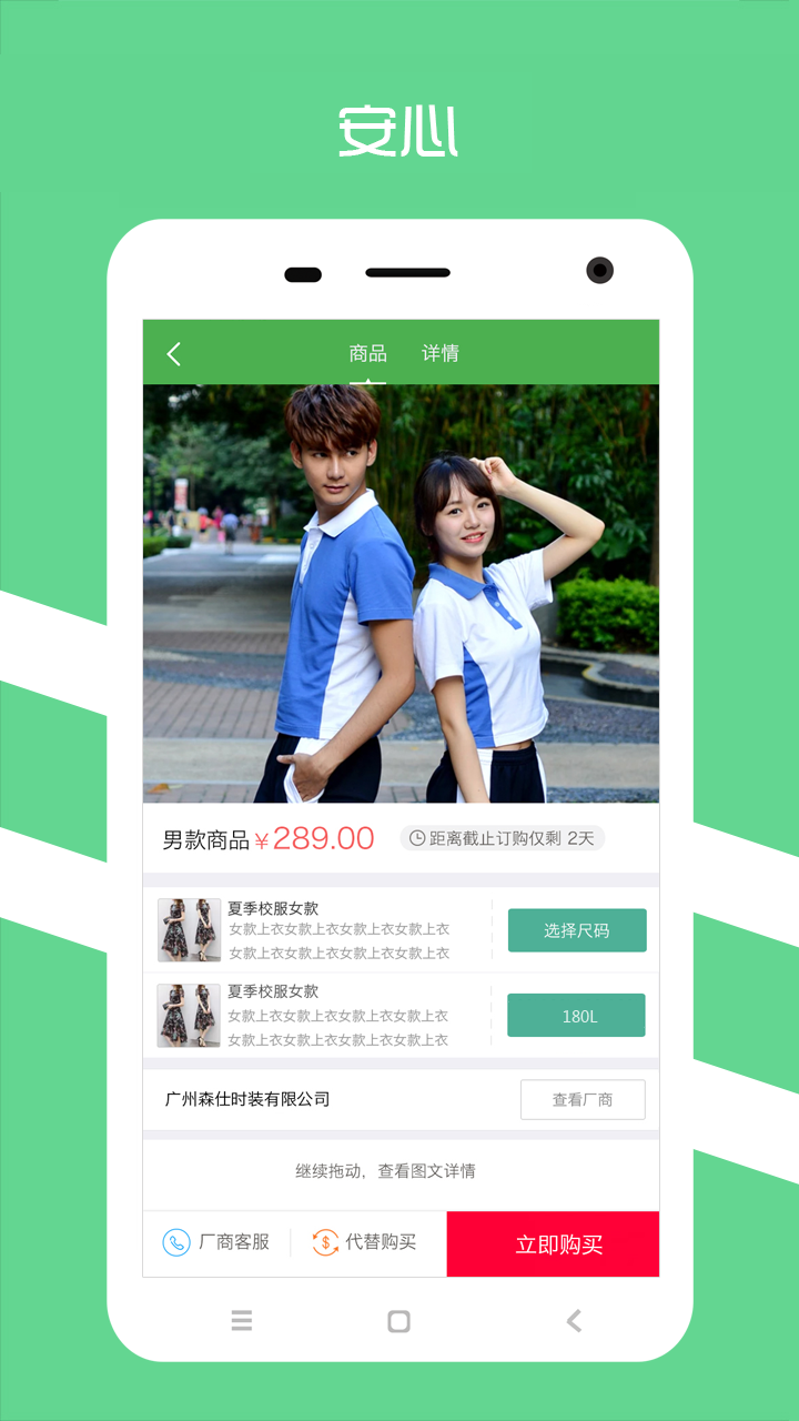 阳光智园免费版