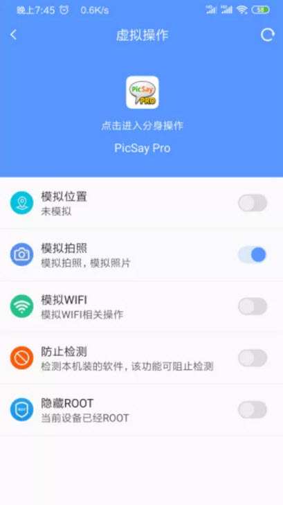 路行助手破解版