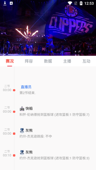 黑白体育免费版
