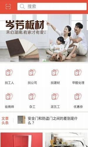 找工易破解版