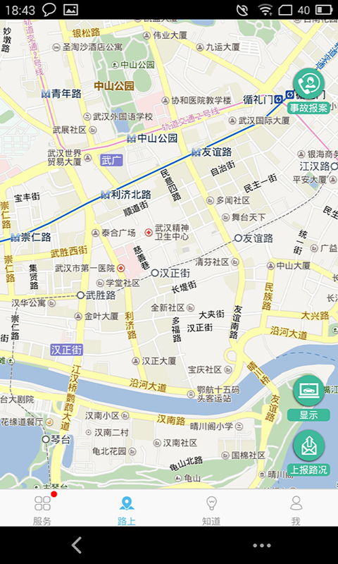 武汉交警破解版