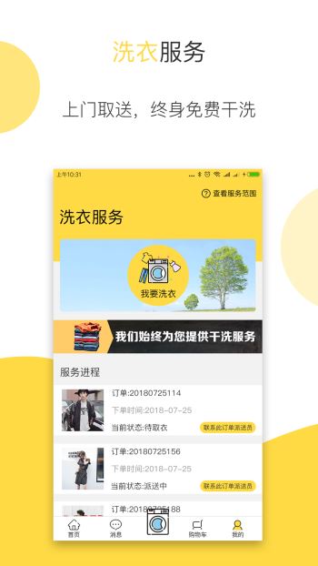 衣小蚁经典版
