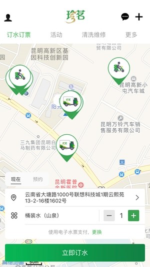珍茗好生活精简版