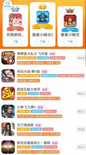 4433游戏盒子破解版