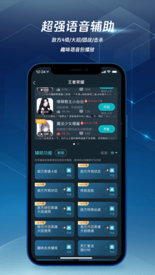 腾讯加速器官方版