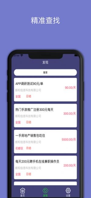 创乐米聊免费版