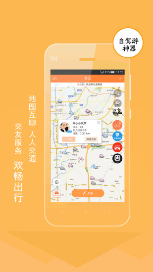 熊猫驾信破解版