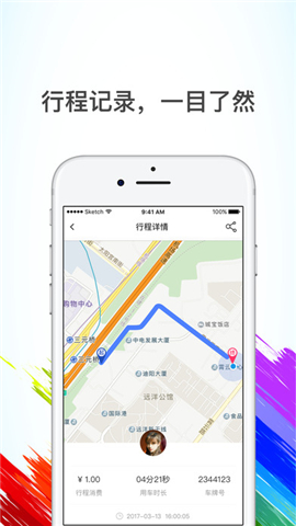 七彩单车破解版