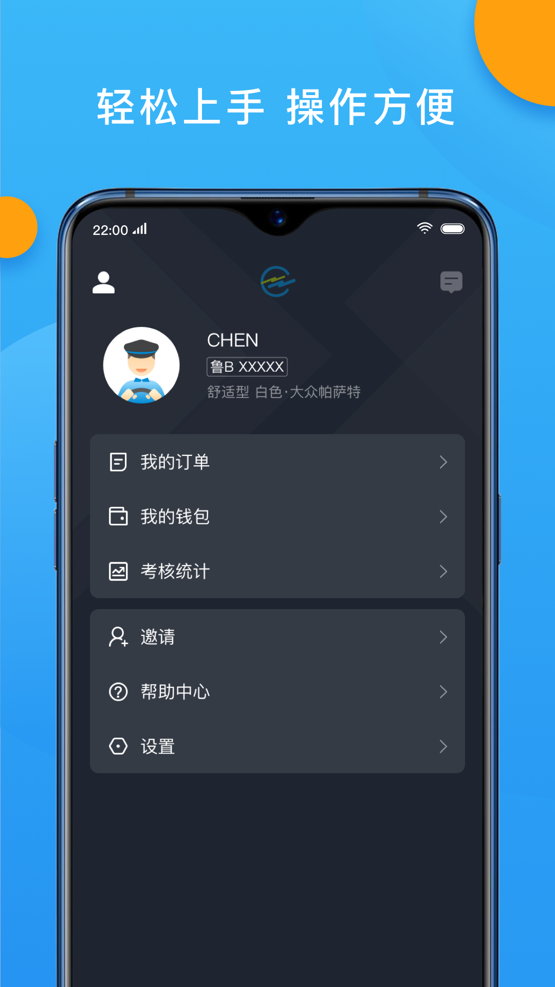 招招出行破解版