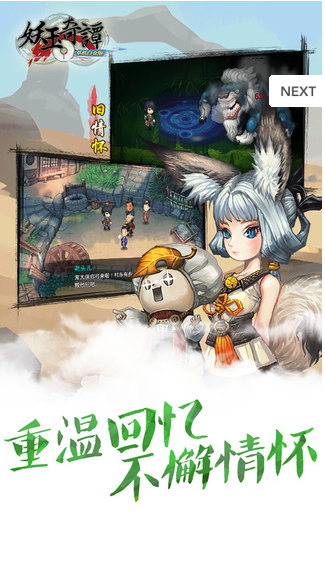 妖玉奇谭免费版