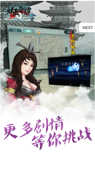妖玉奇谭免费版