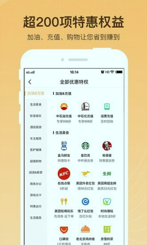 黑爵特权免费版