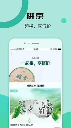 比茶大陆经典版