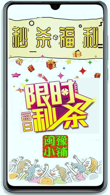 闽豫小铺极速版