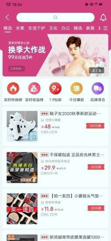 品推破解版
