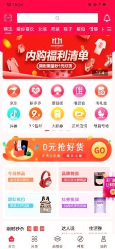 品推破解版