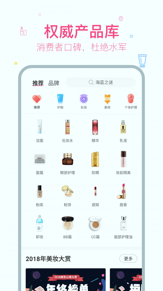 美妆心得破解版