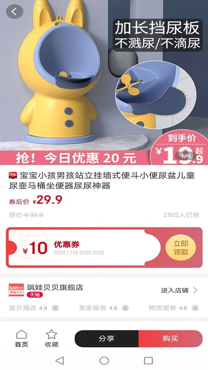 多惠多破解版