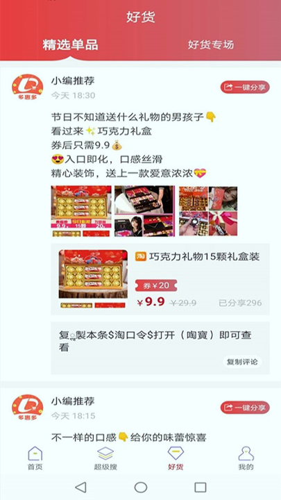 多惠多破解版