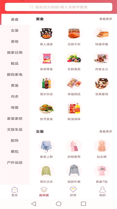 多惠多破解版
