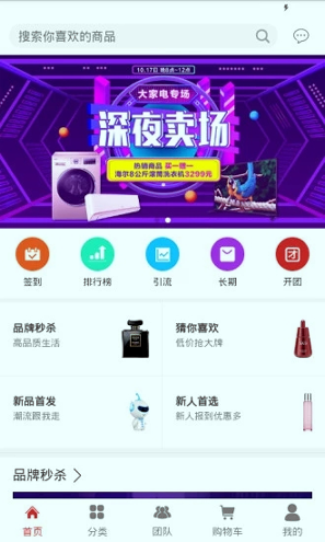 京家优选精简版