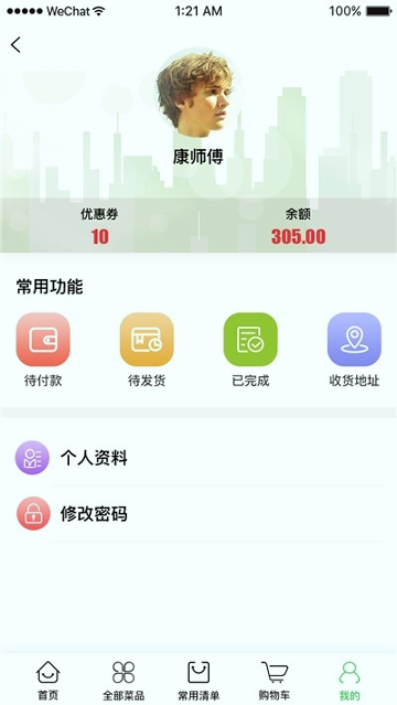 火杉优鲜精简版
