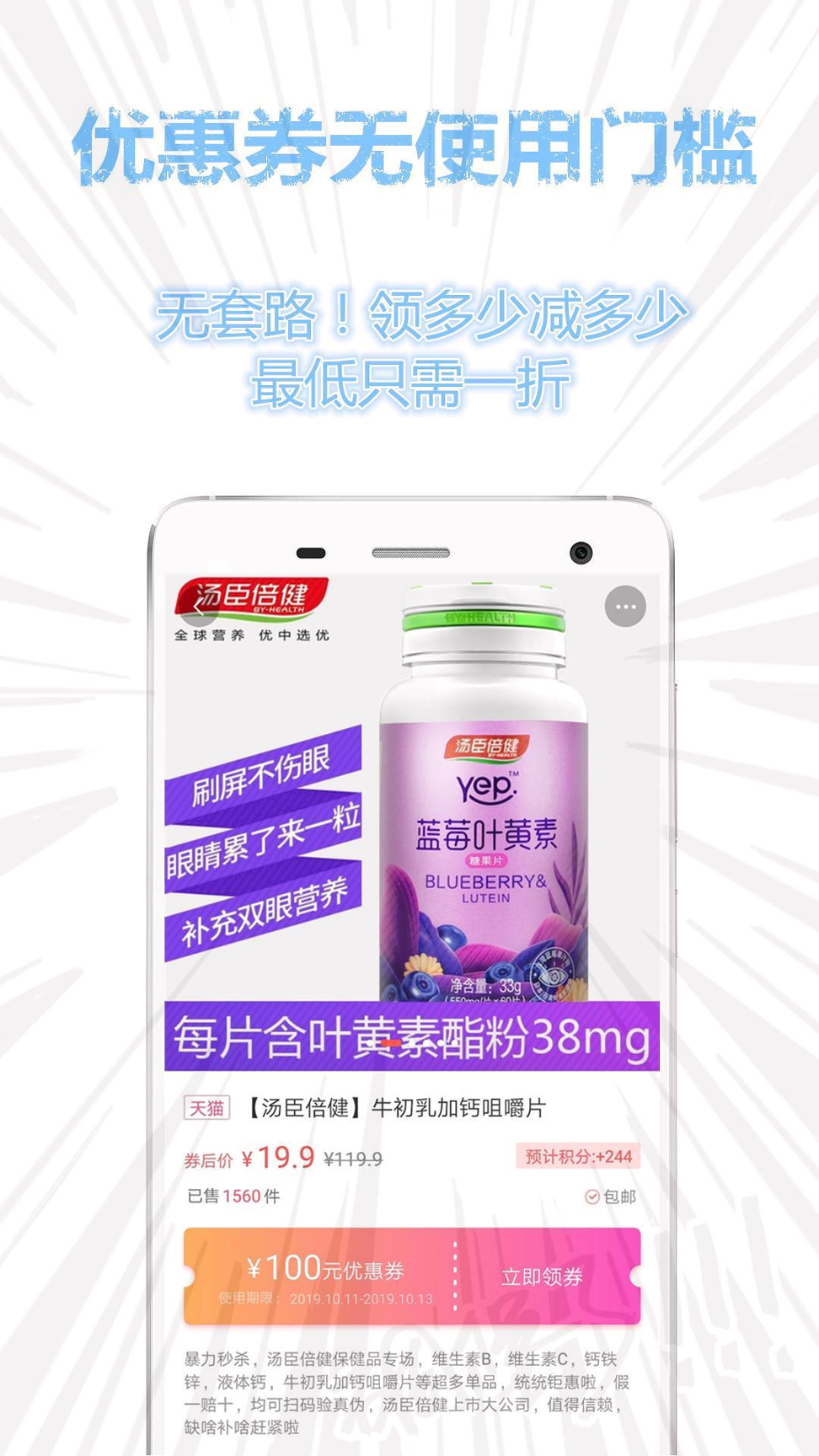搜券狗官方版
