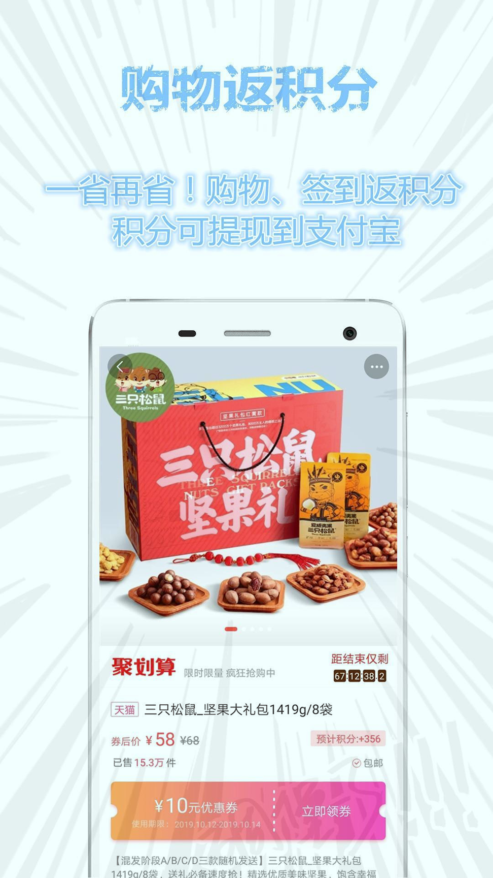搜券狗官方版