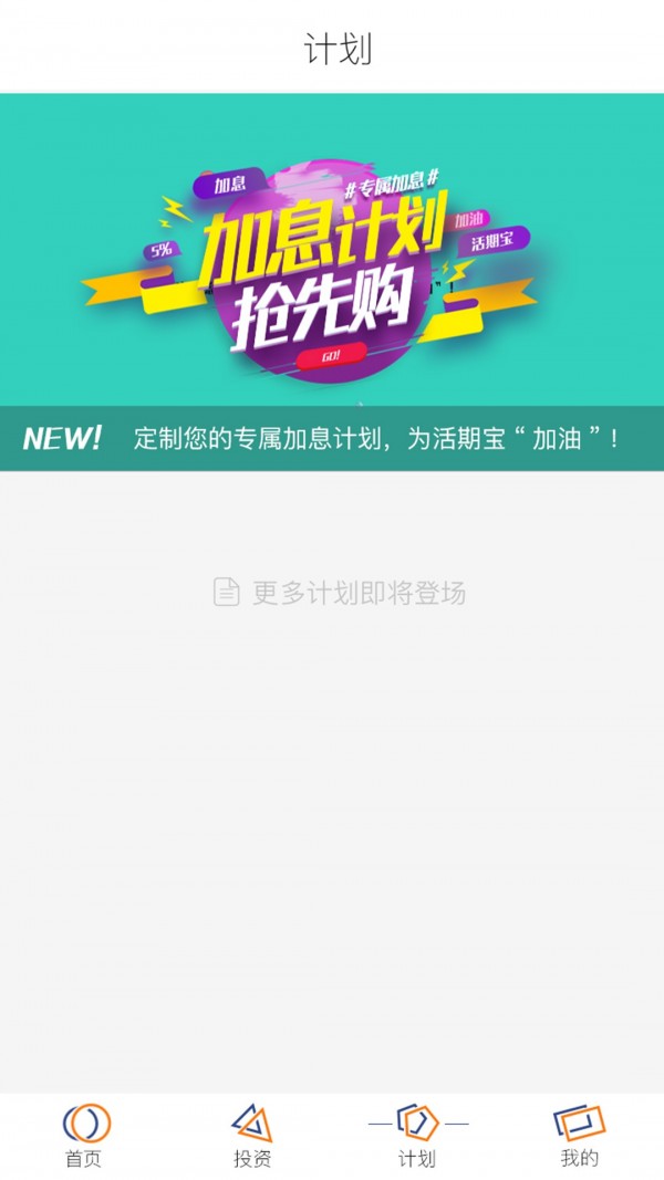 网惠宝经典版