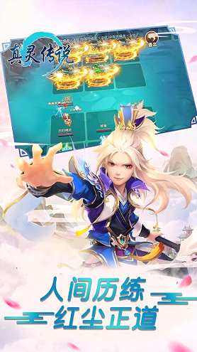 真灵传说ol精简版