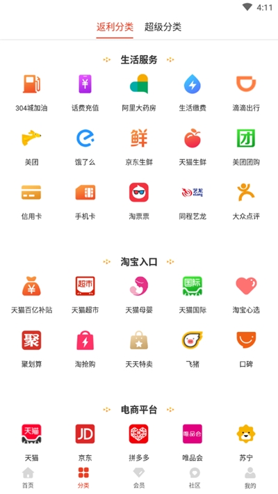 懒猪优品极速版