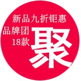 特卖聚汇极速版