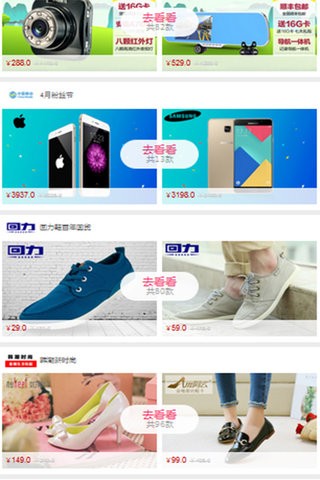 特卖聚汇极速版