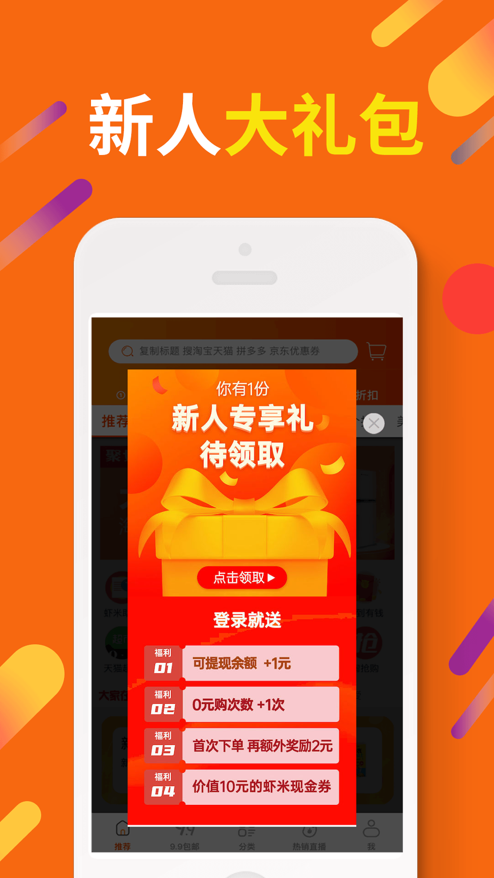 惠汪省钱精简版