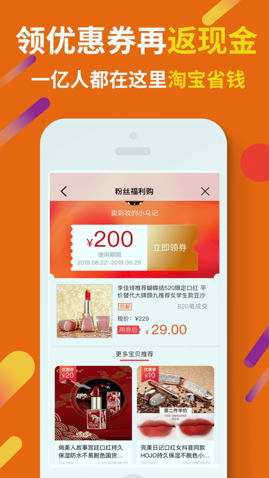 惠汪省钱精简版