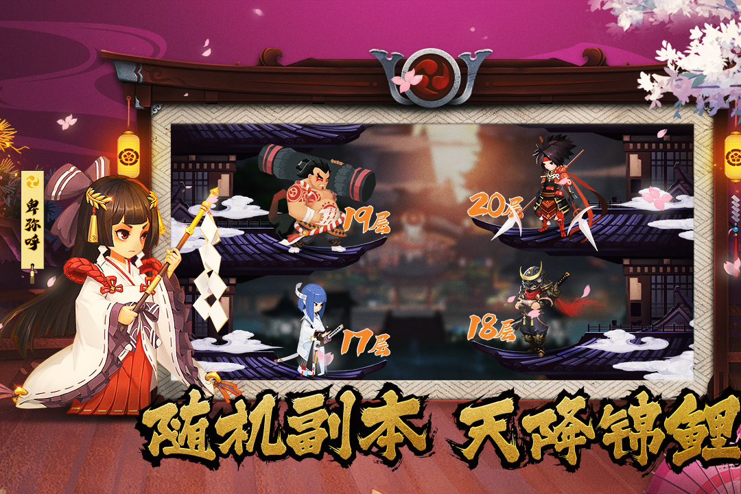 暴走英雄传官方版截图2