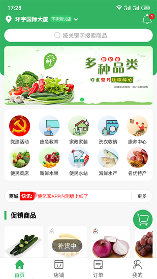 便亿家精简版