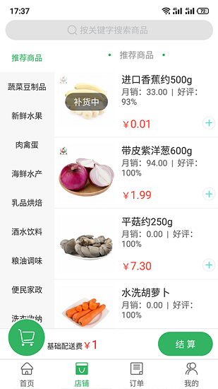便亿家精简版